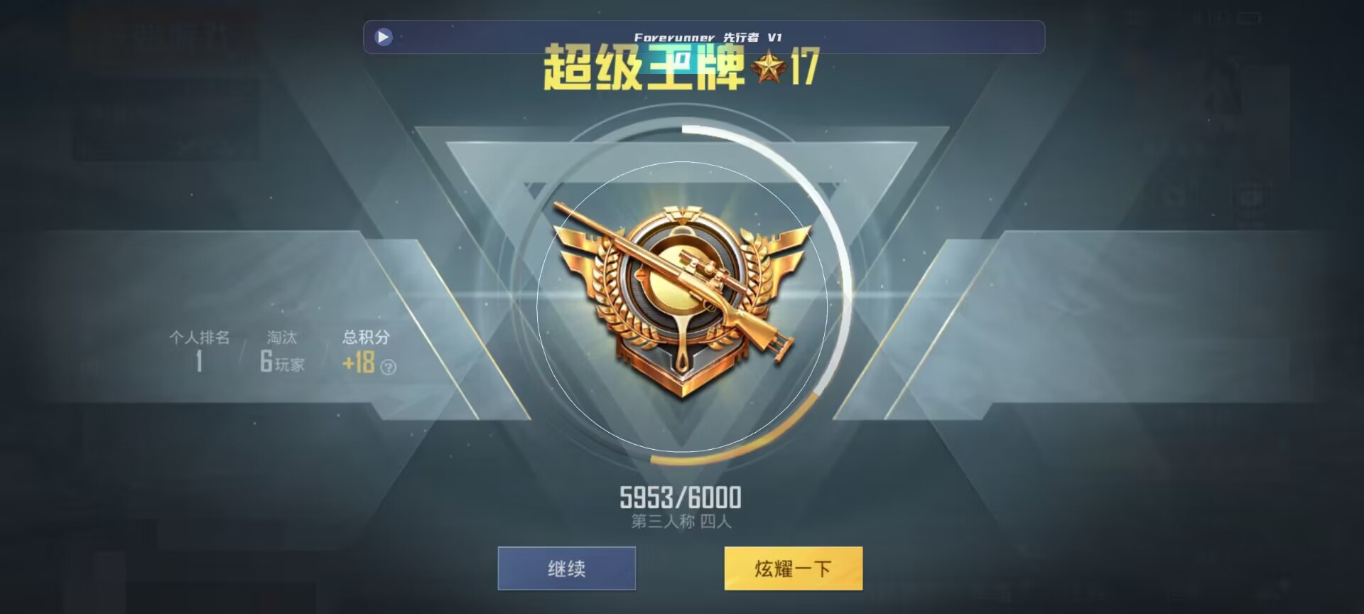 和平精英鸡腿辅助自瞄 - 免费自瞄锁头挂pubg辅助预览图